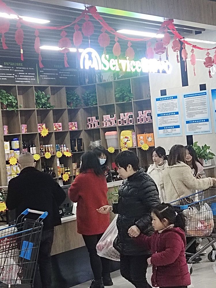 万友生鲜超市