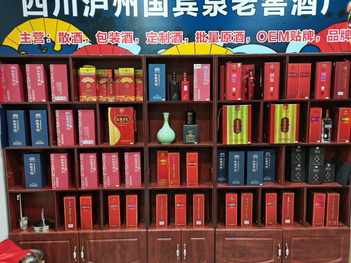 老窖浓香散酒定制酒铺