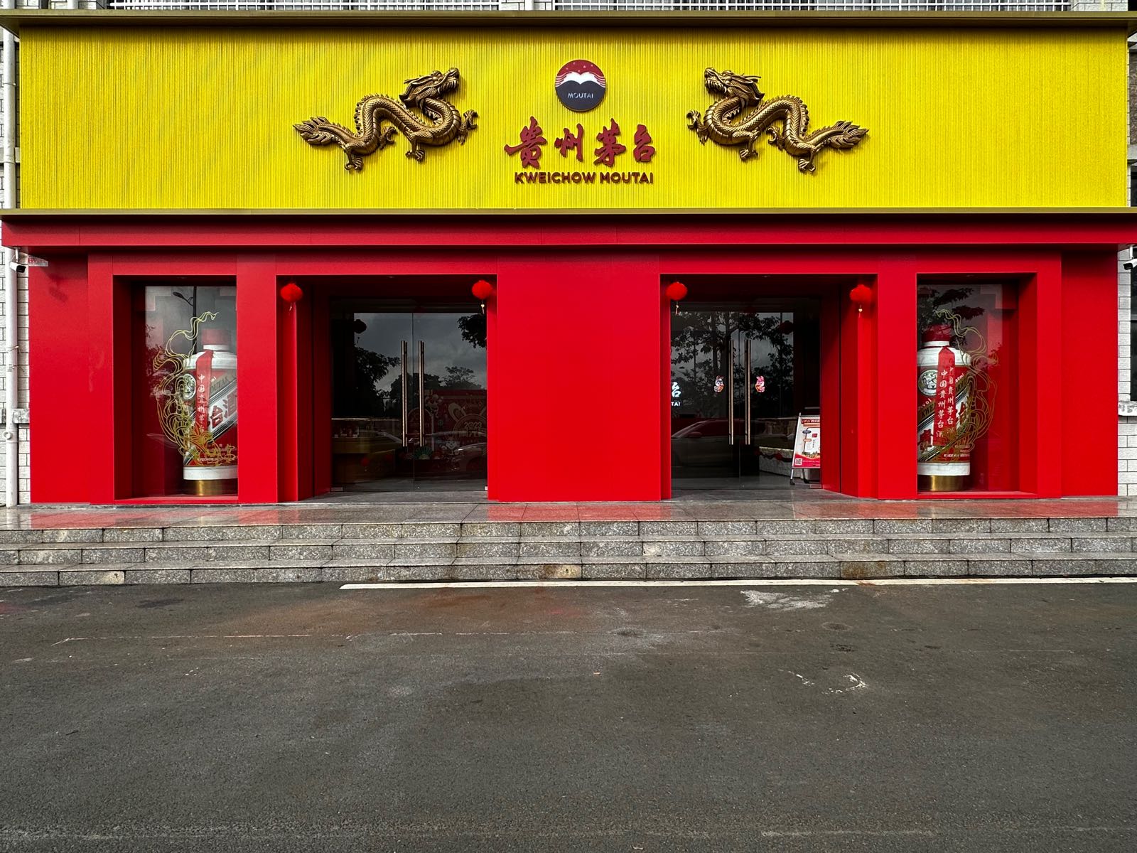 贵州茅台专卖店(海口市椰海大道店)