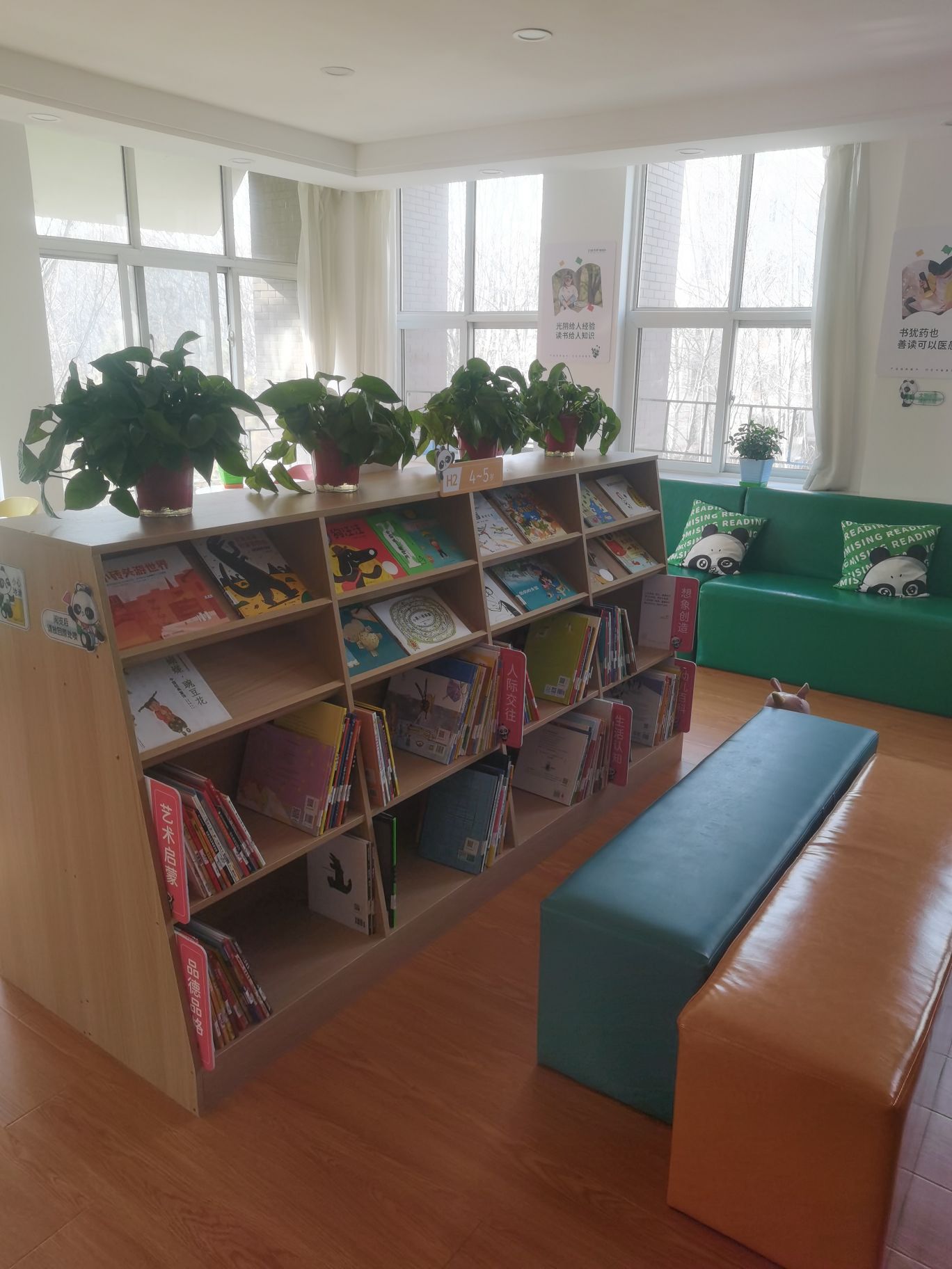 筑梦。儿童书店