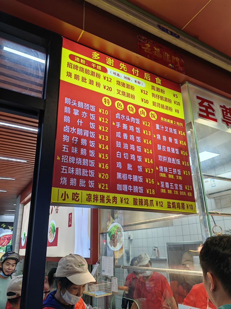 大八喜烧鹅濑粉(骏景湾店)