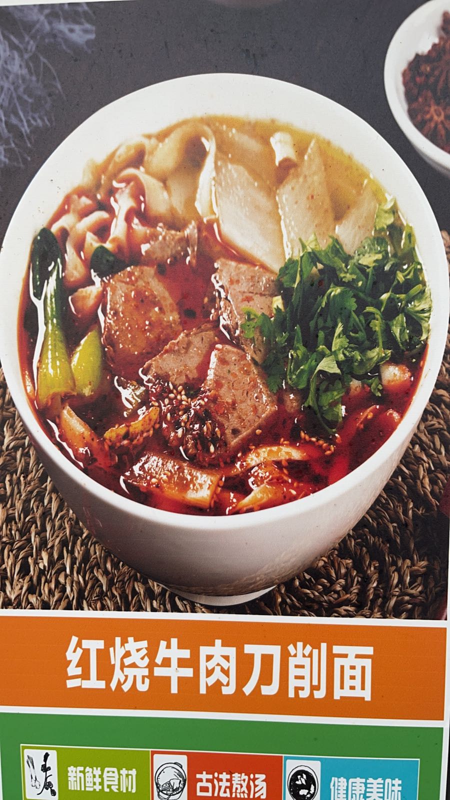 清真兰州牛肉拉面(健康路店)