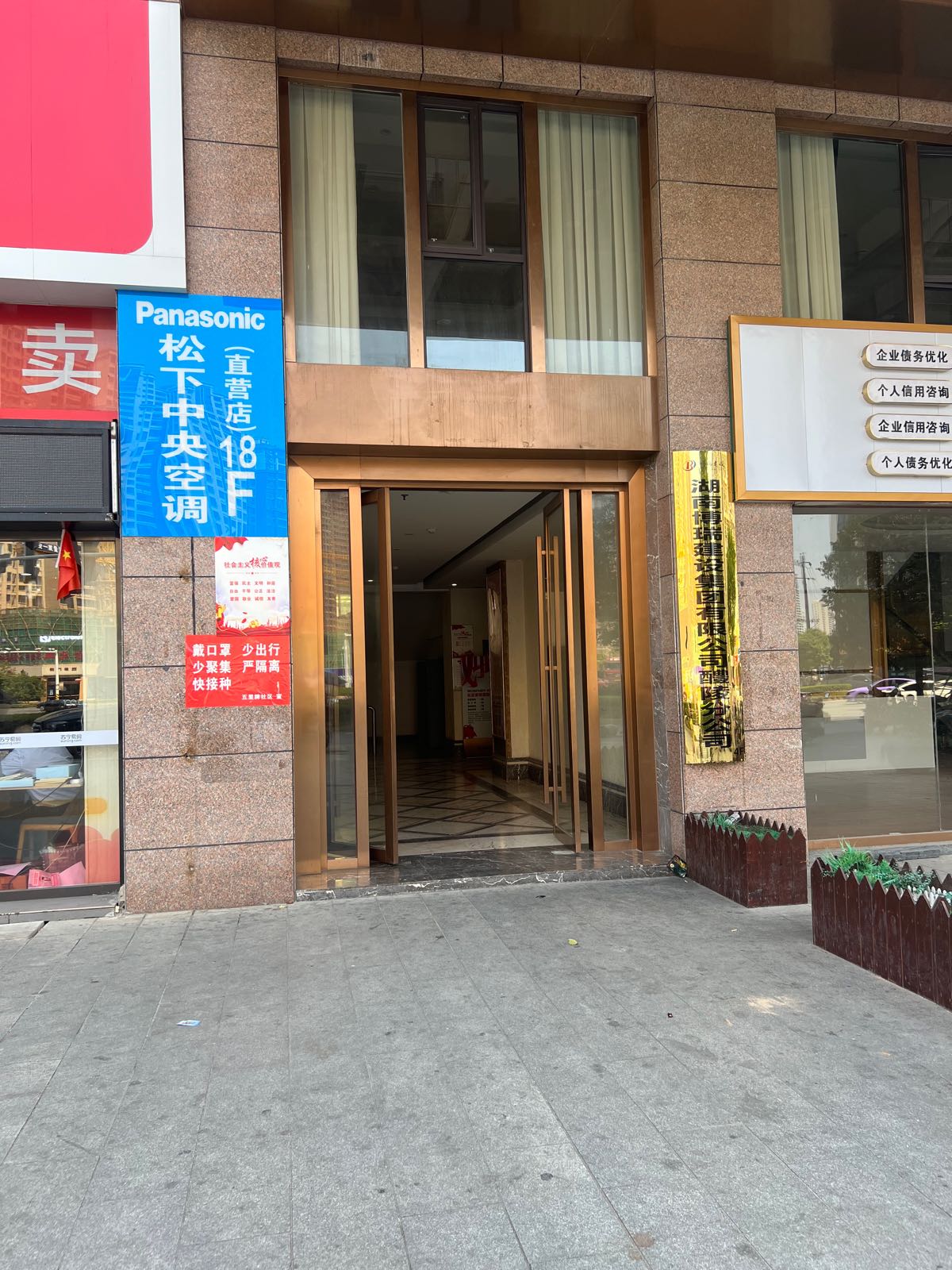 松下中央空调直营店(国瓷大道店)