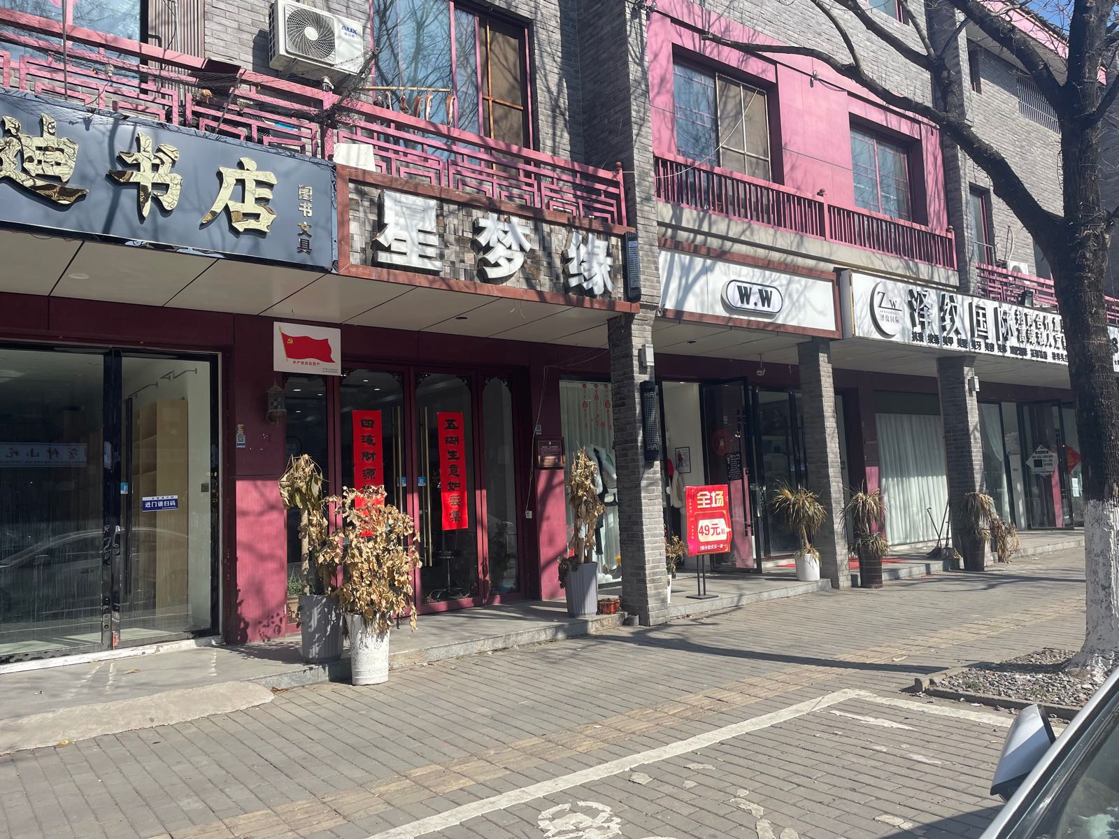起迪路书店