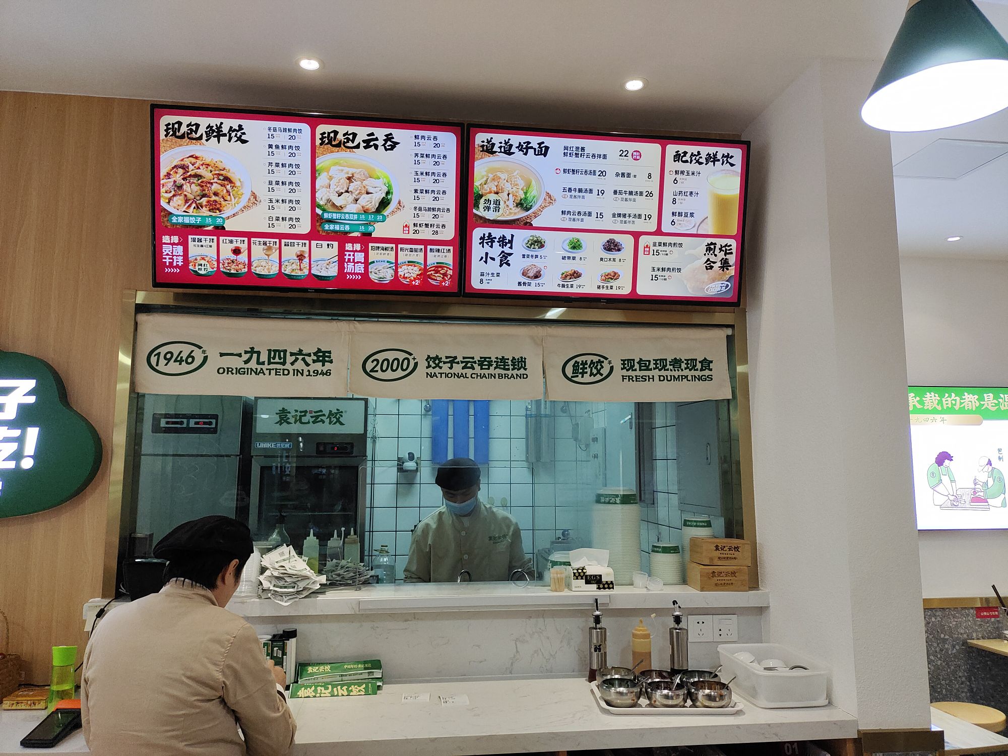 乞袁记毹云饺(衢州市柯城区斗潭店)