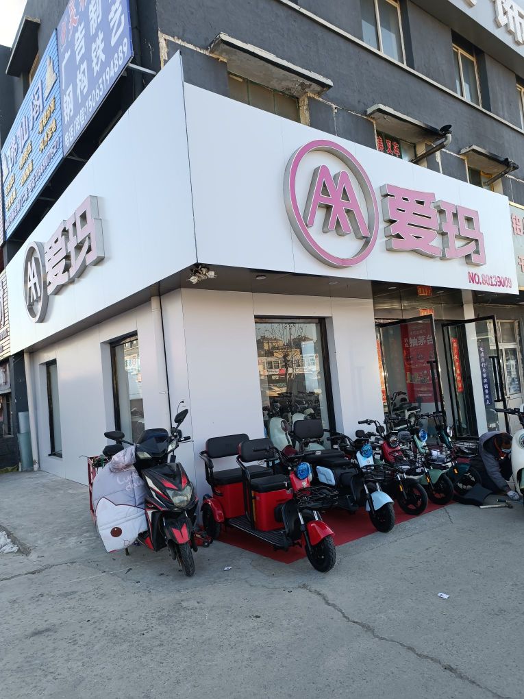 温爱泉扦玛崃(青岛南路店)