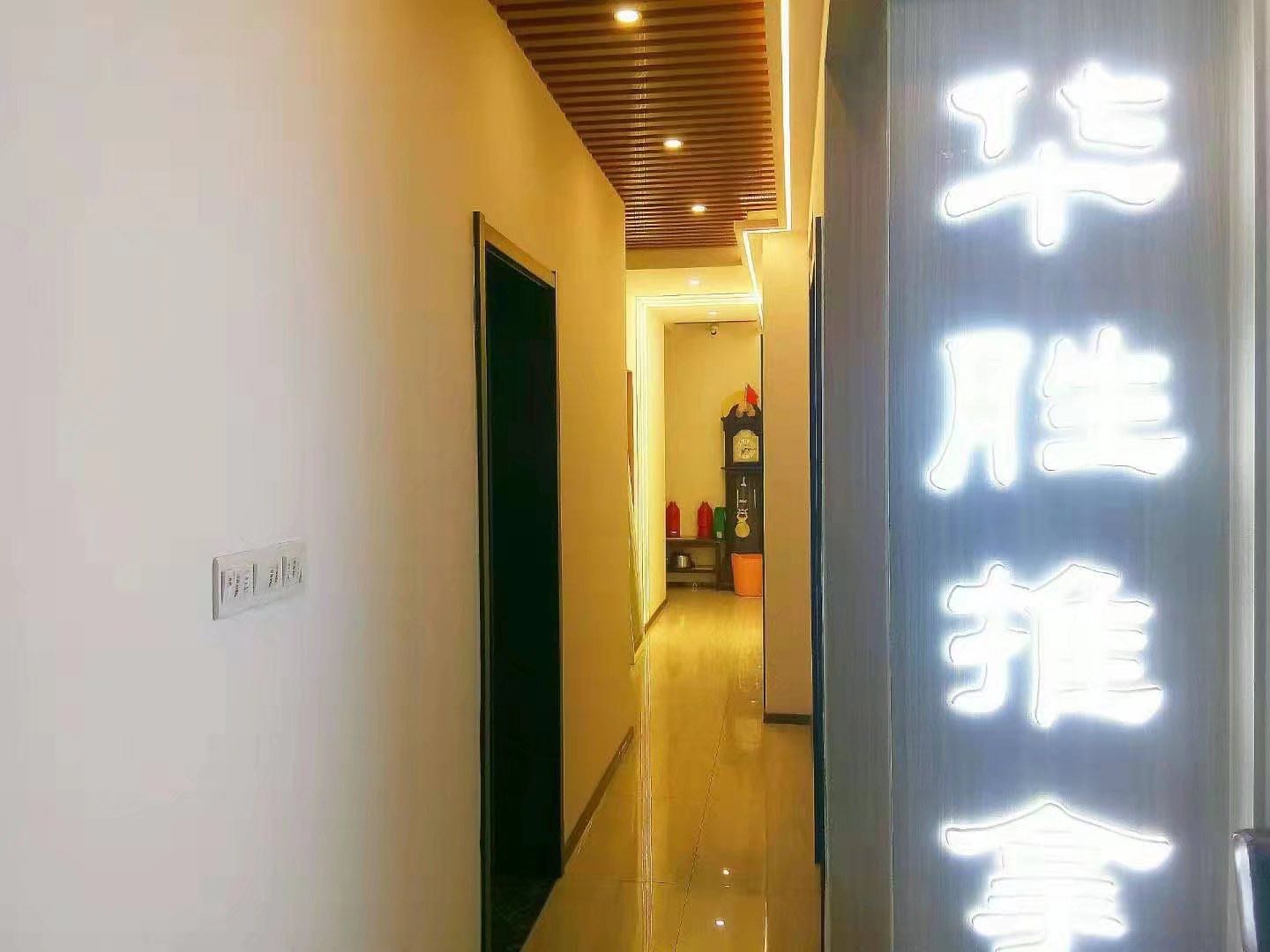 华胜推拿