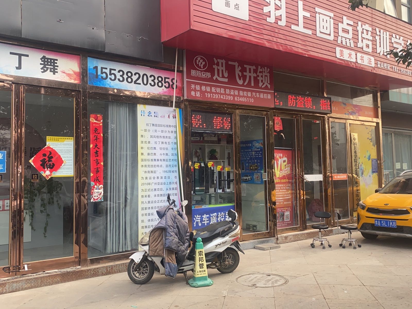 迅飞开锁汽车遥控器