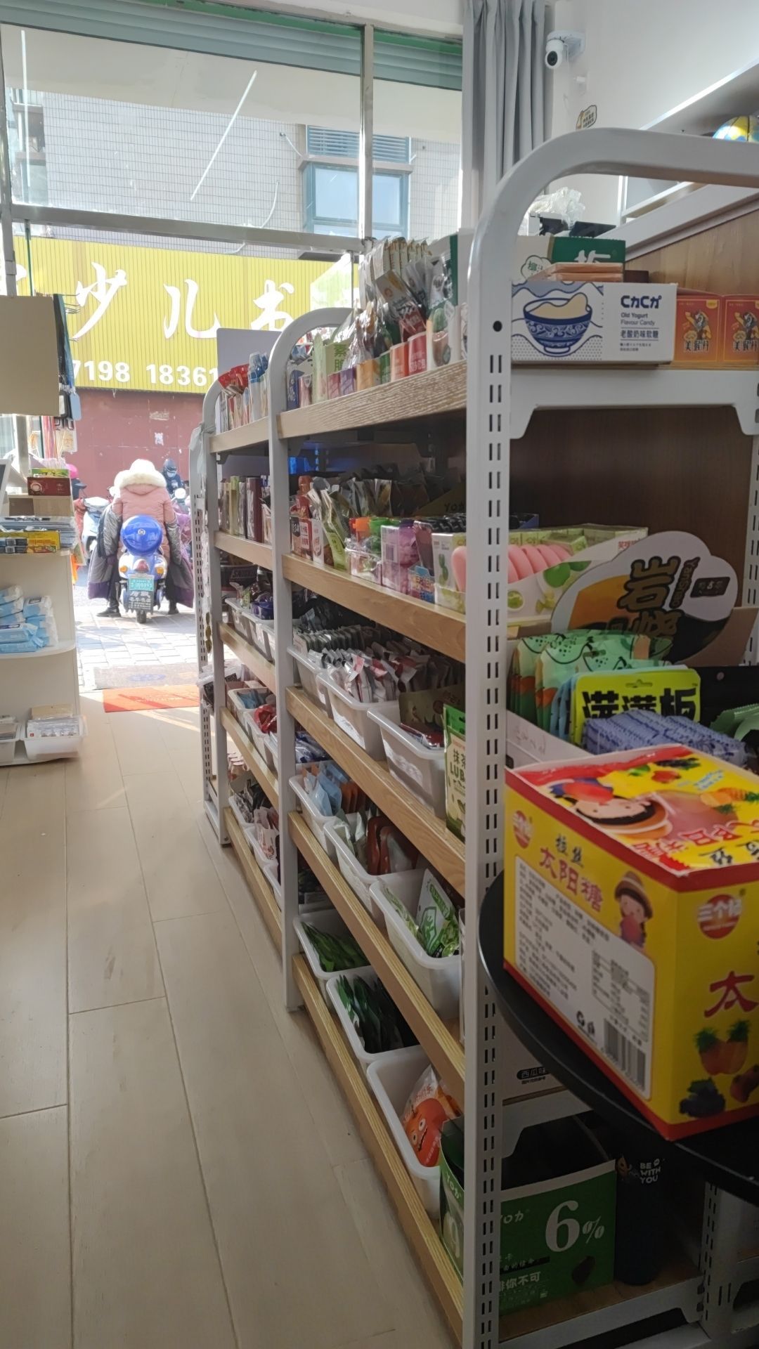 七彩园文具