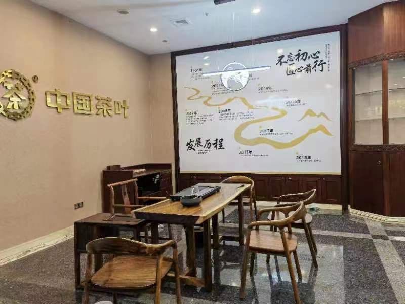 中国茶叶(宝华店)