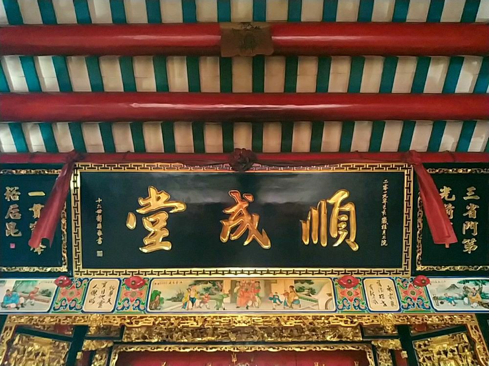 曾氏宗祠