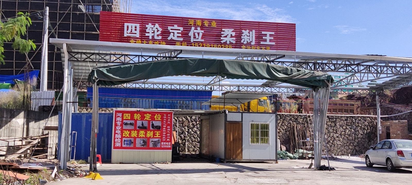 河南省专业四轮定位柔刹王