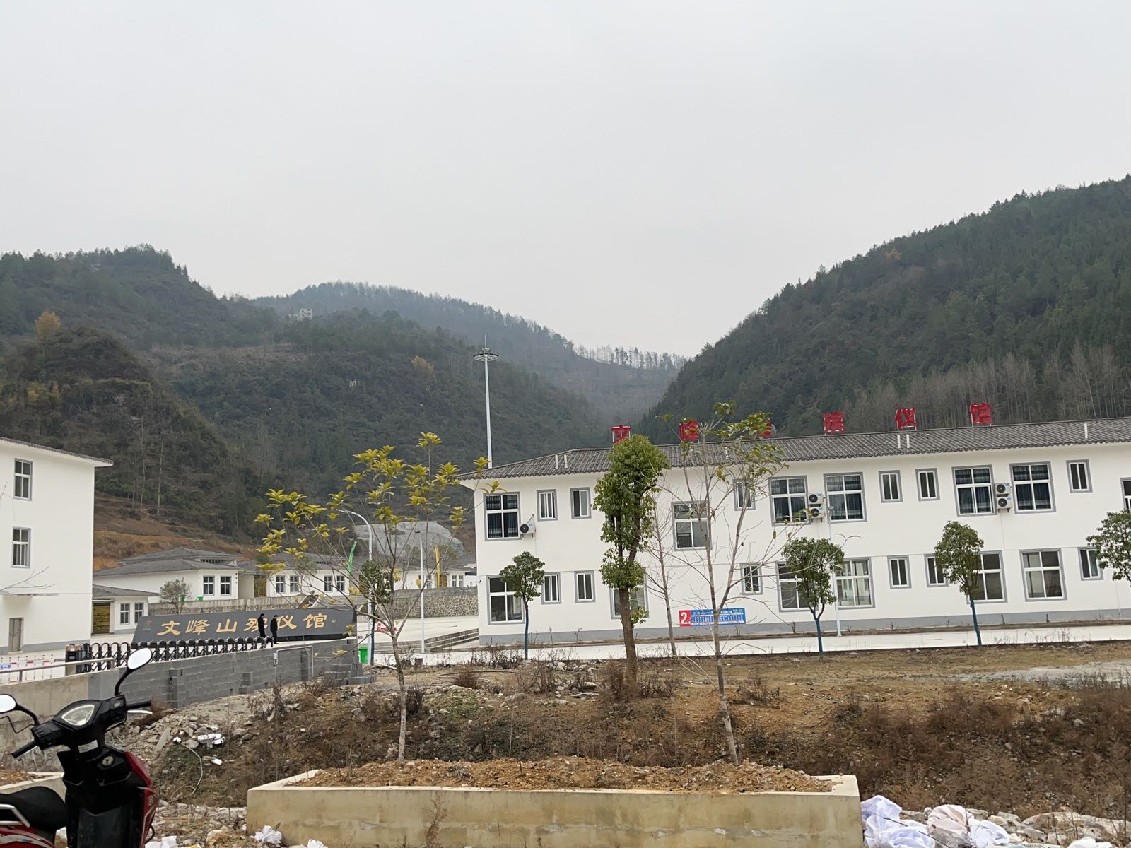 文峰山殡仪馆