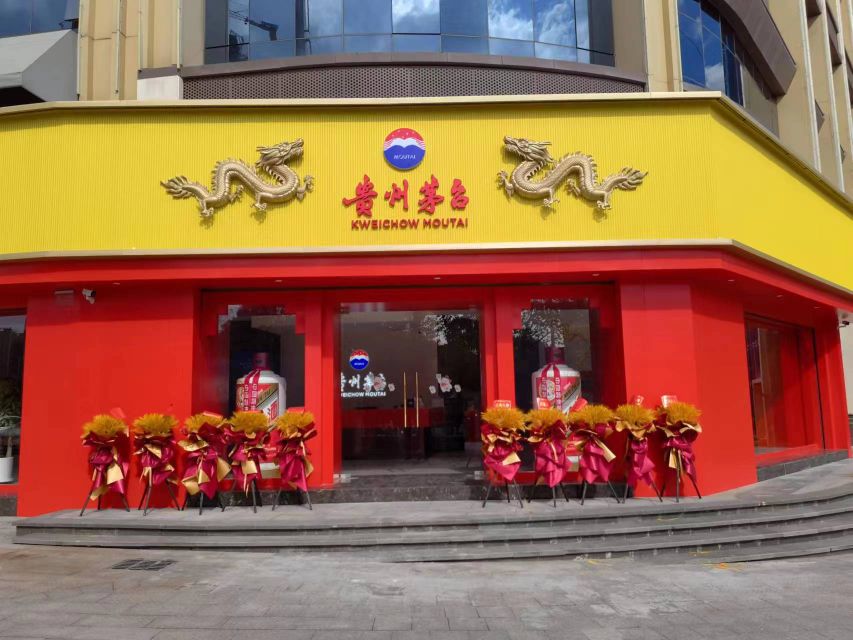 贵州茅台专卖店(耒阳市德泰隆路店)