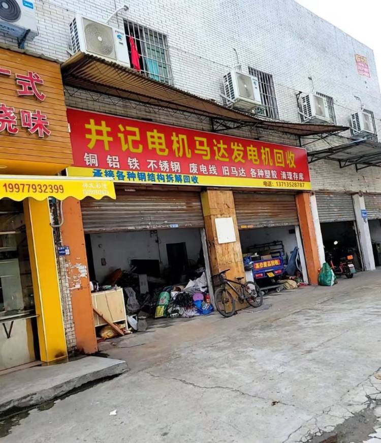 井记电机马达发电机回收