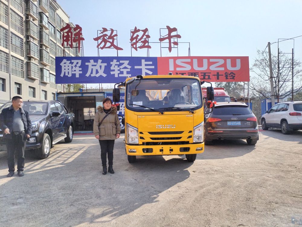娄底市远诚汽车贸易有限公司