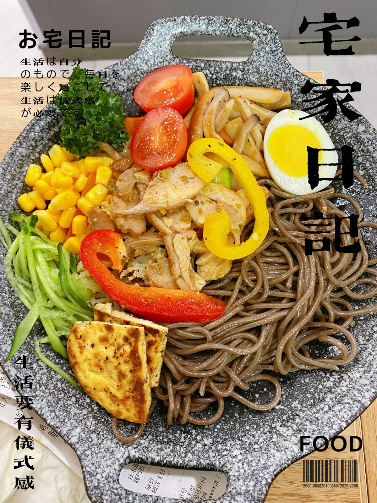 共禾之约·创意轻食(自由大路店)