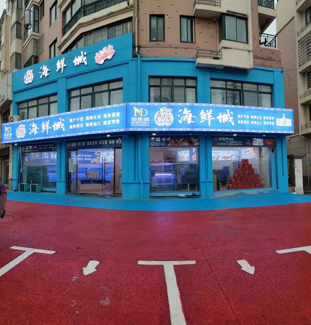 海龙门海鲜城(锦绣花园店)