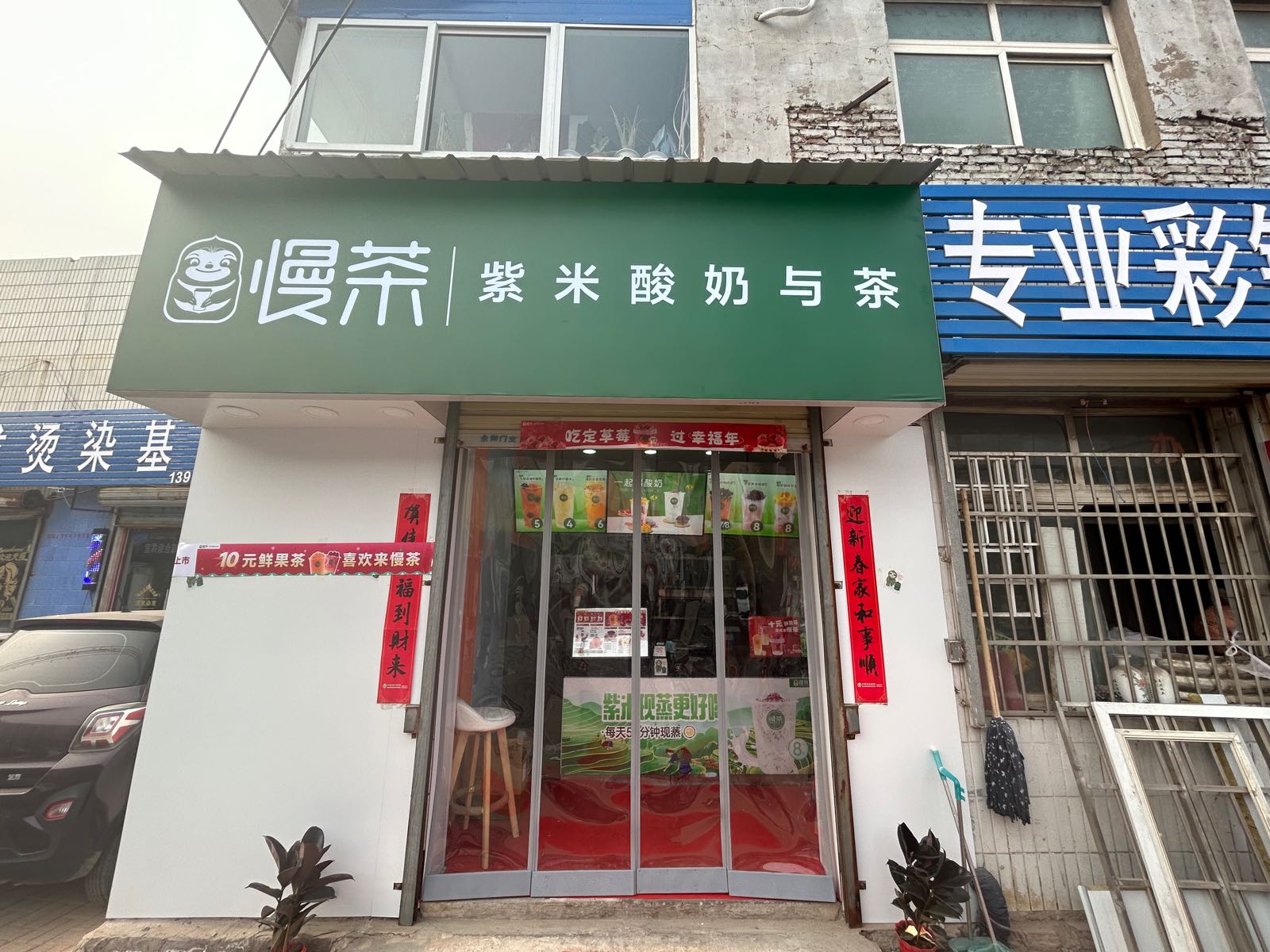 茶慢(禹王台店)