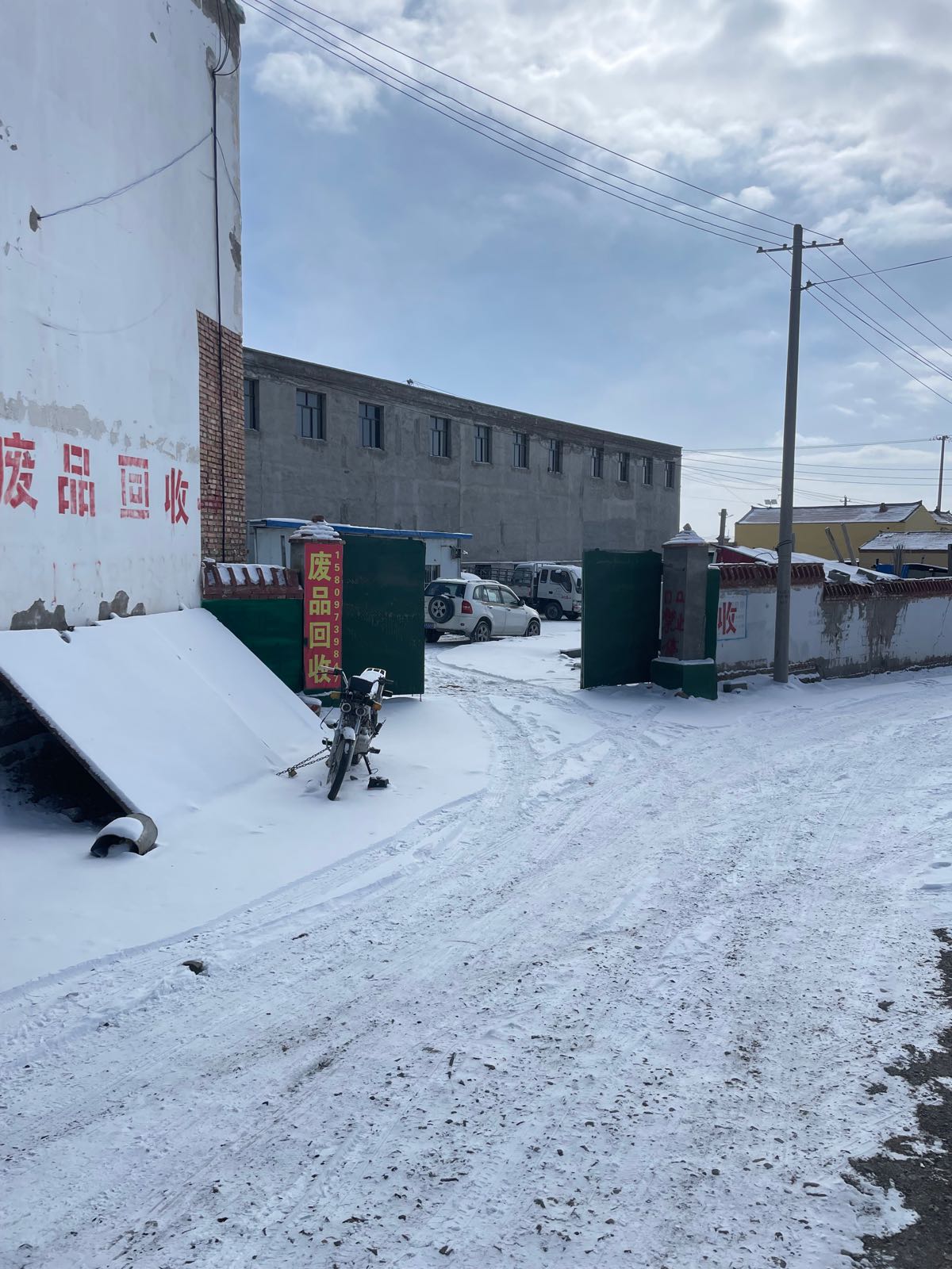 泽库海纳废品收购站