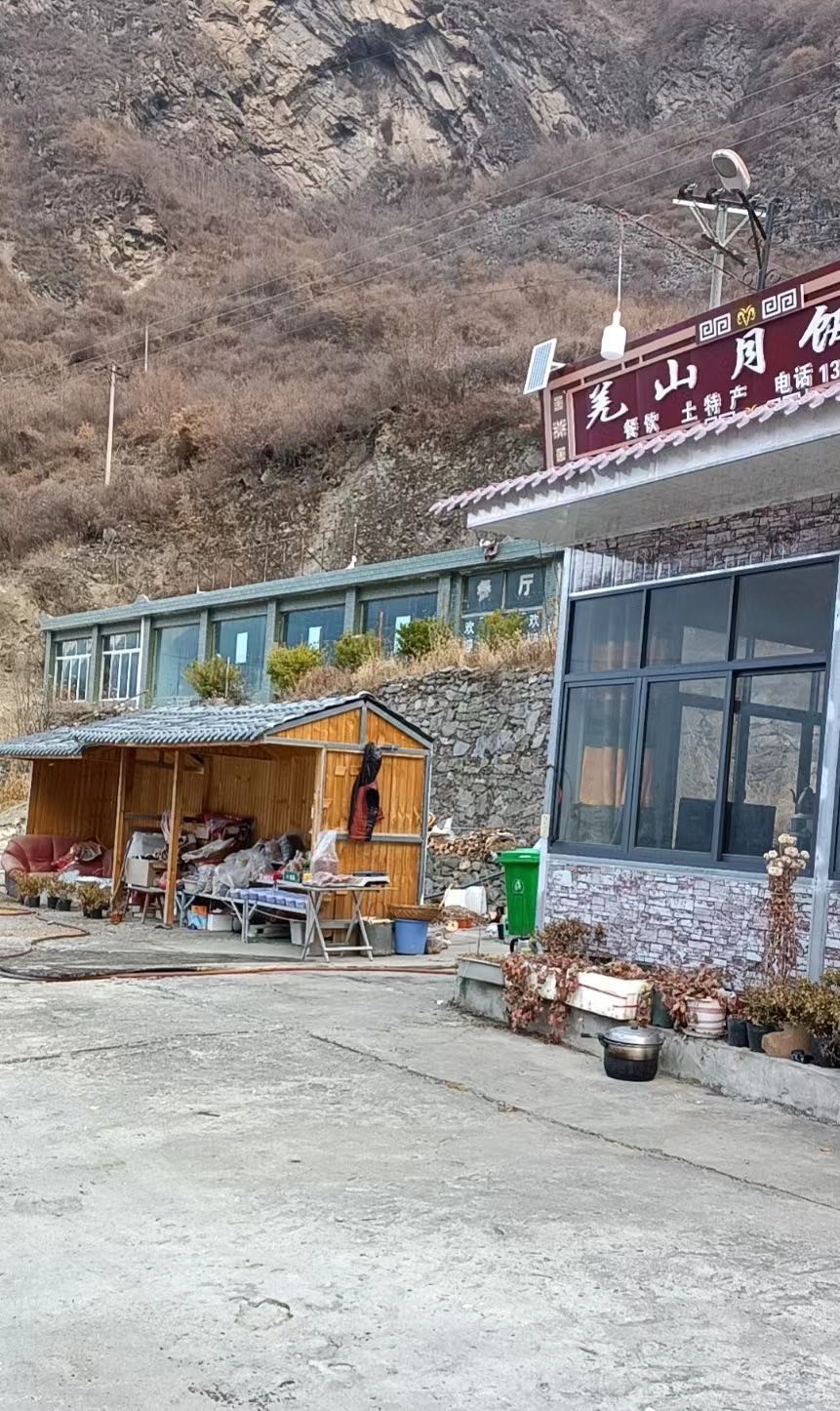 羌山月饭店