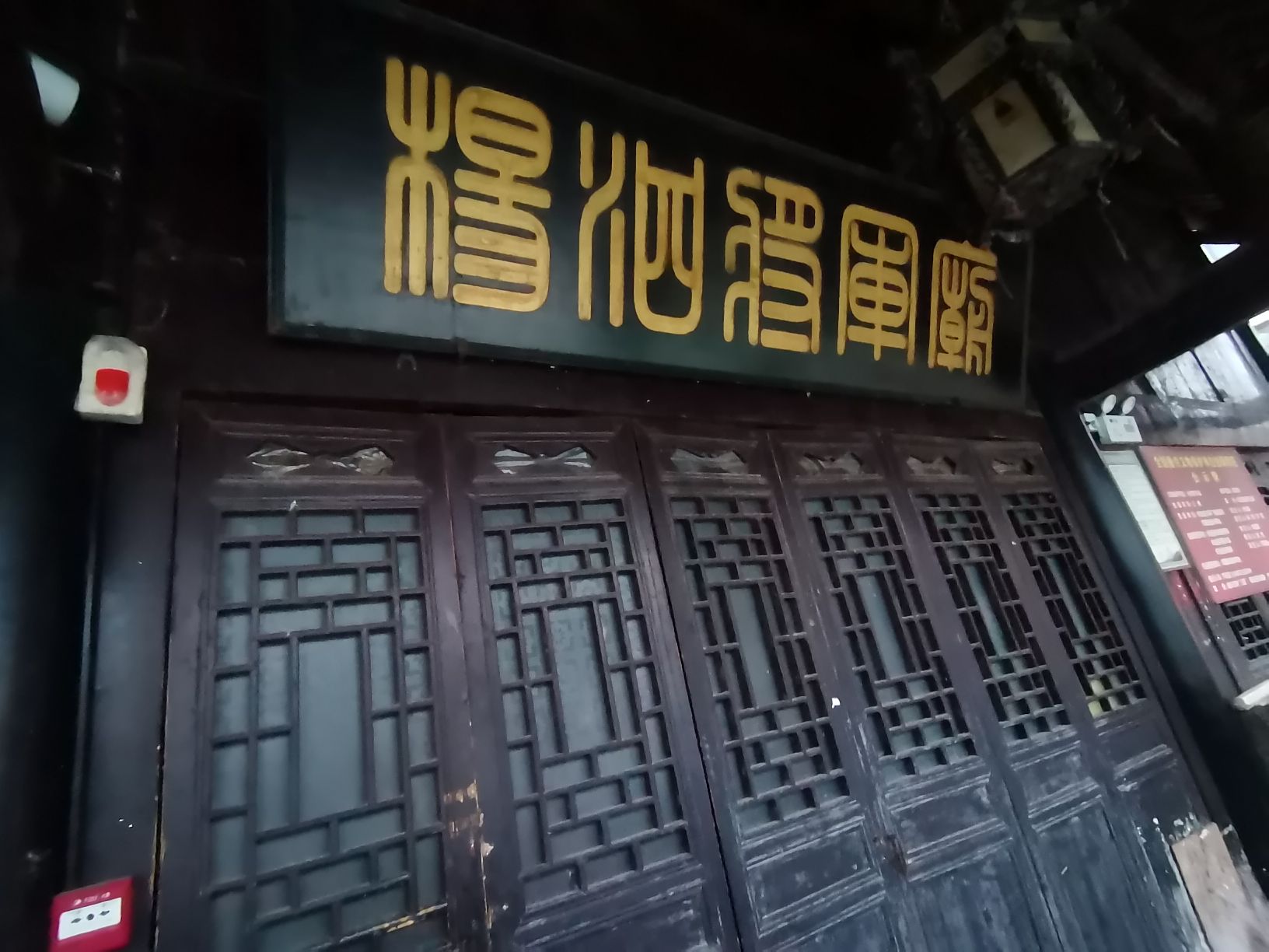 双堰塘-杨泗将军庙