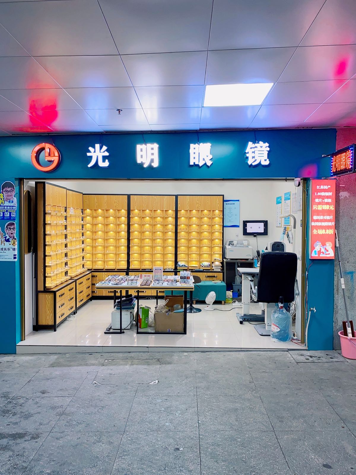 光明眼镜(夔州路店)