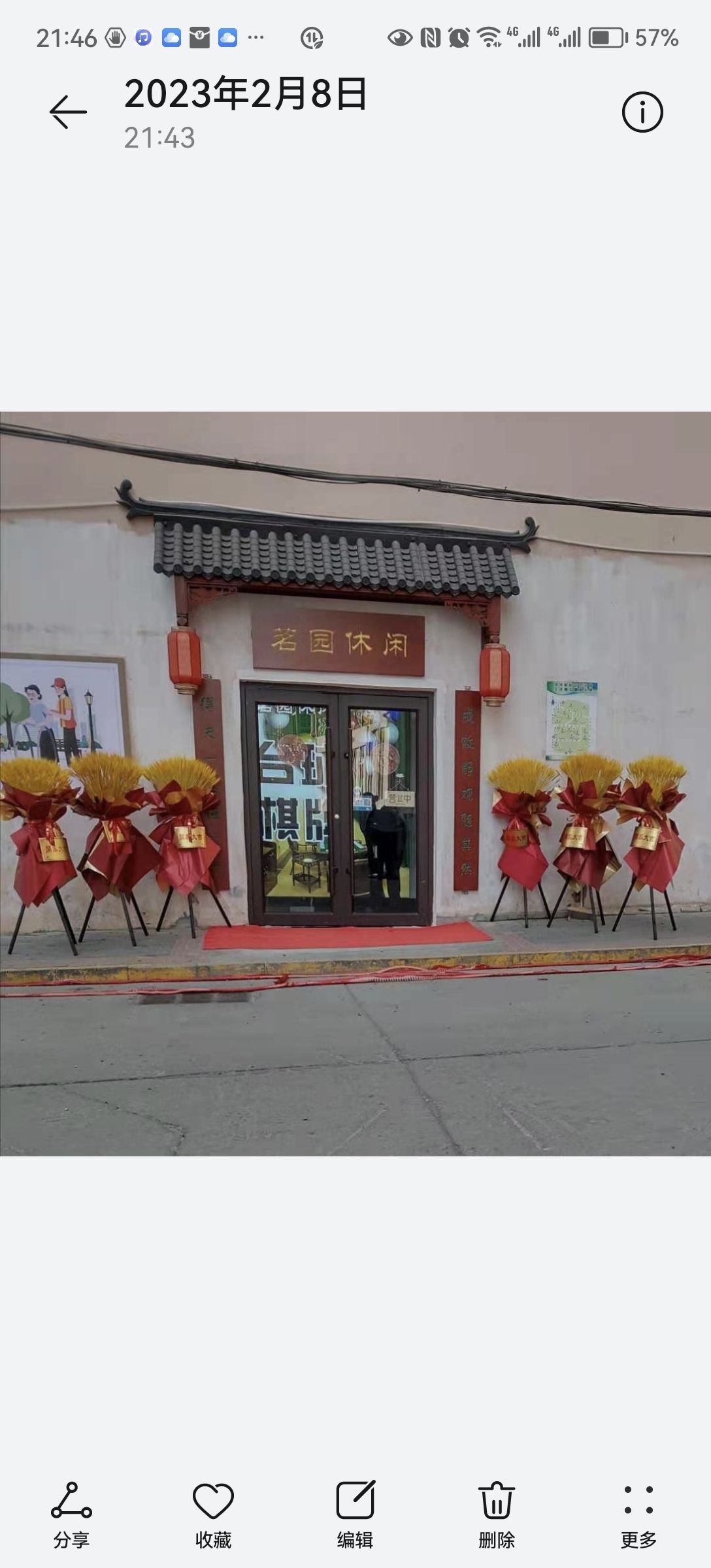 茗园闲步道-棋牌台球