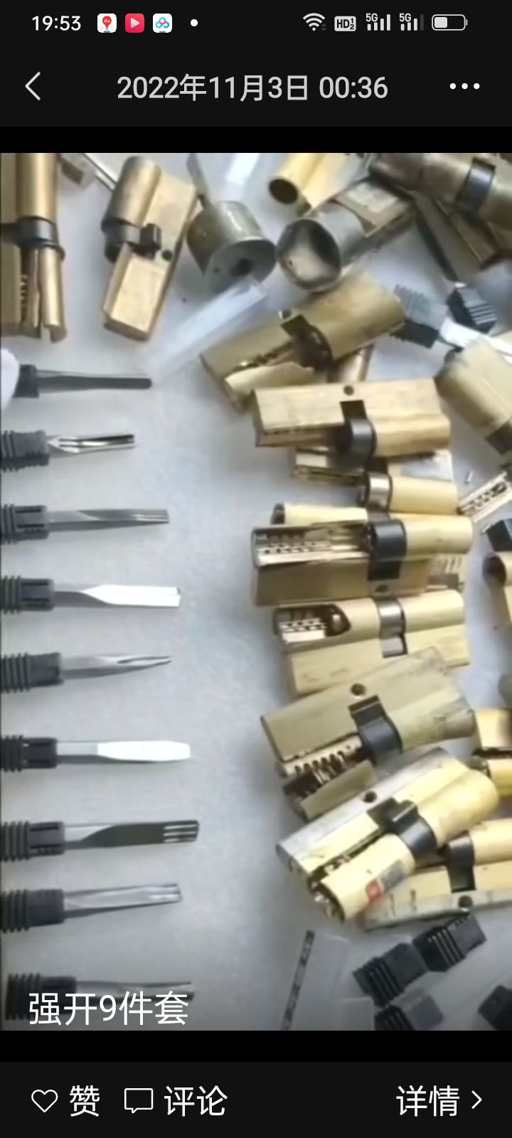 老刘开锁服务部