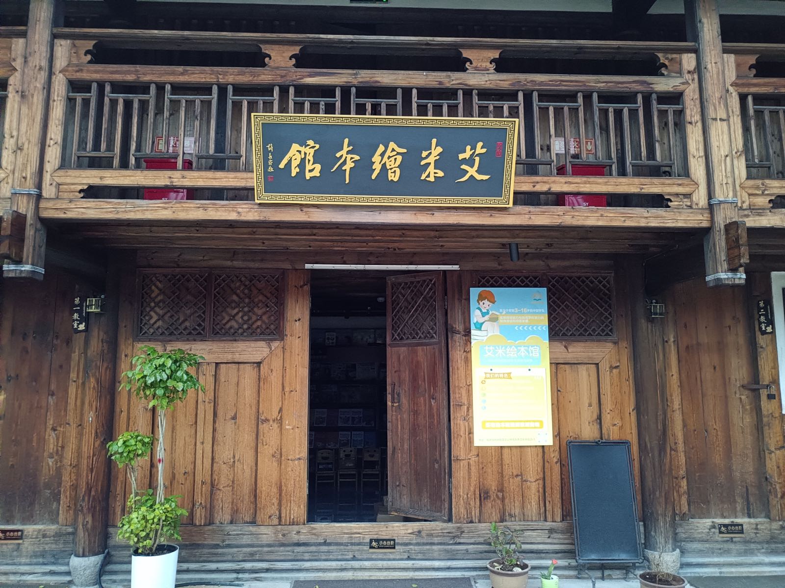 艾米绘本馆