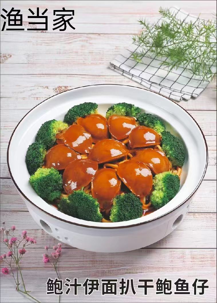 渔当家海鲜酒店