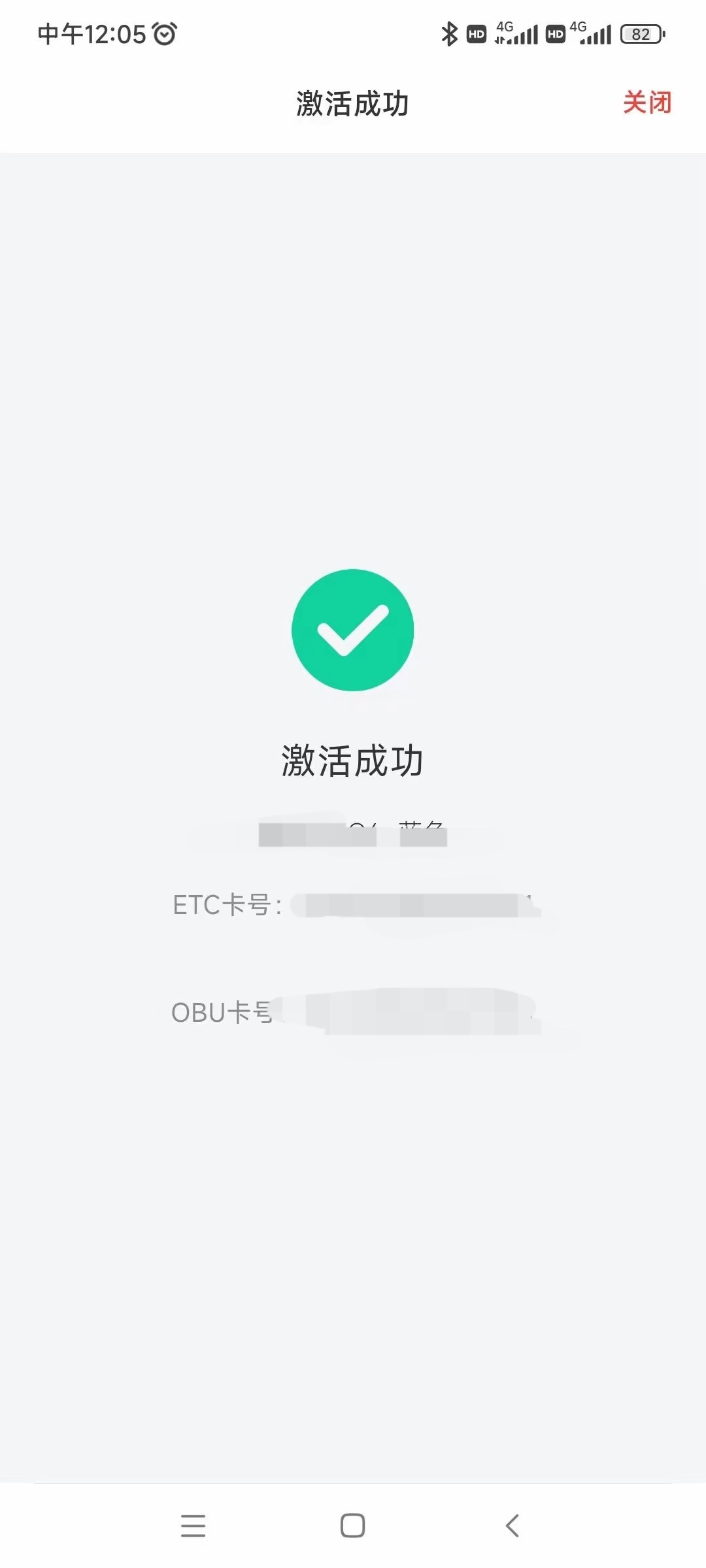 公路电子收费ETC客户服务中心(南阳网点)