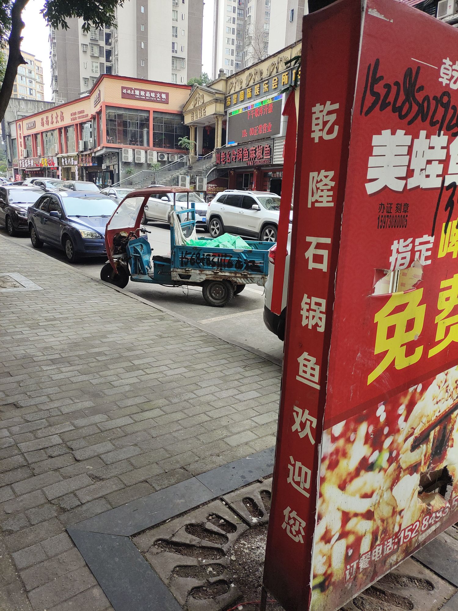 刘老幺冷锅鱼(上甲31克拉店)