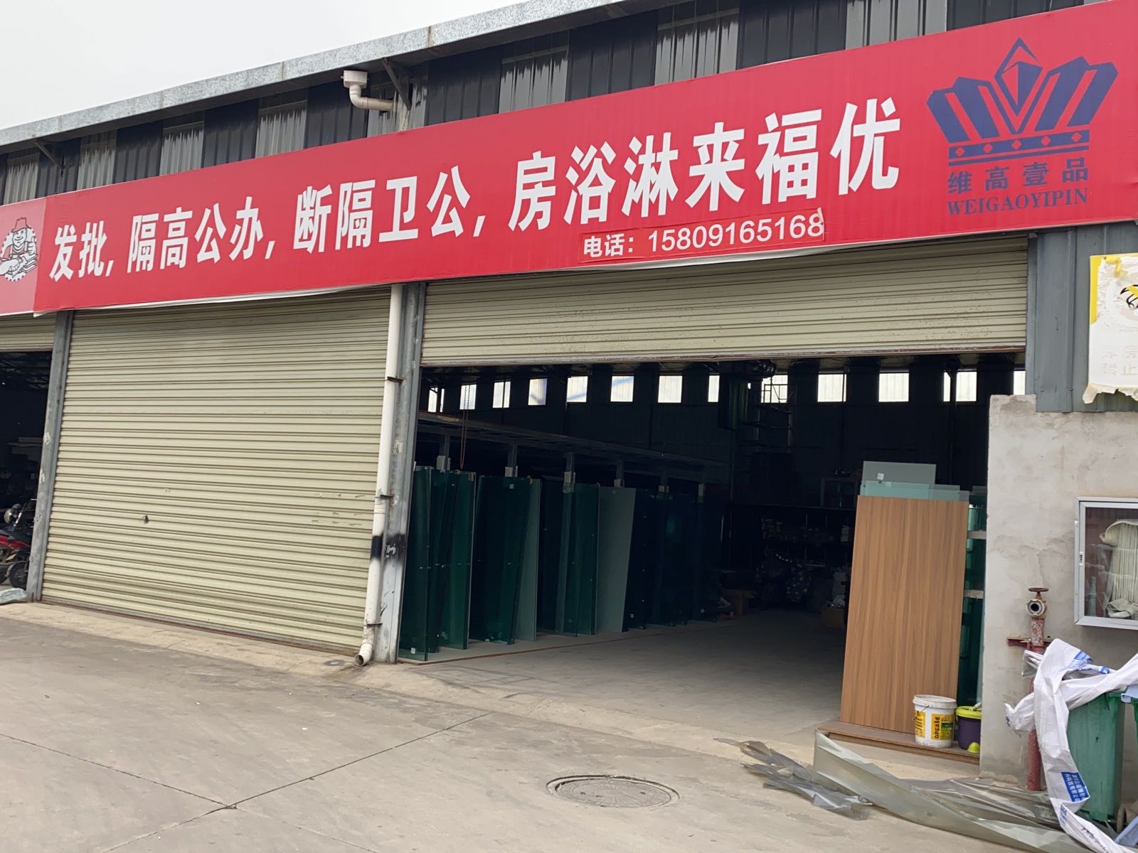 优福来淋浴房