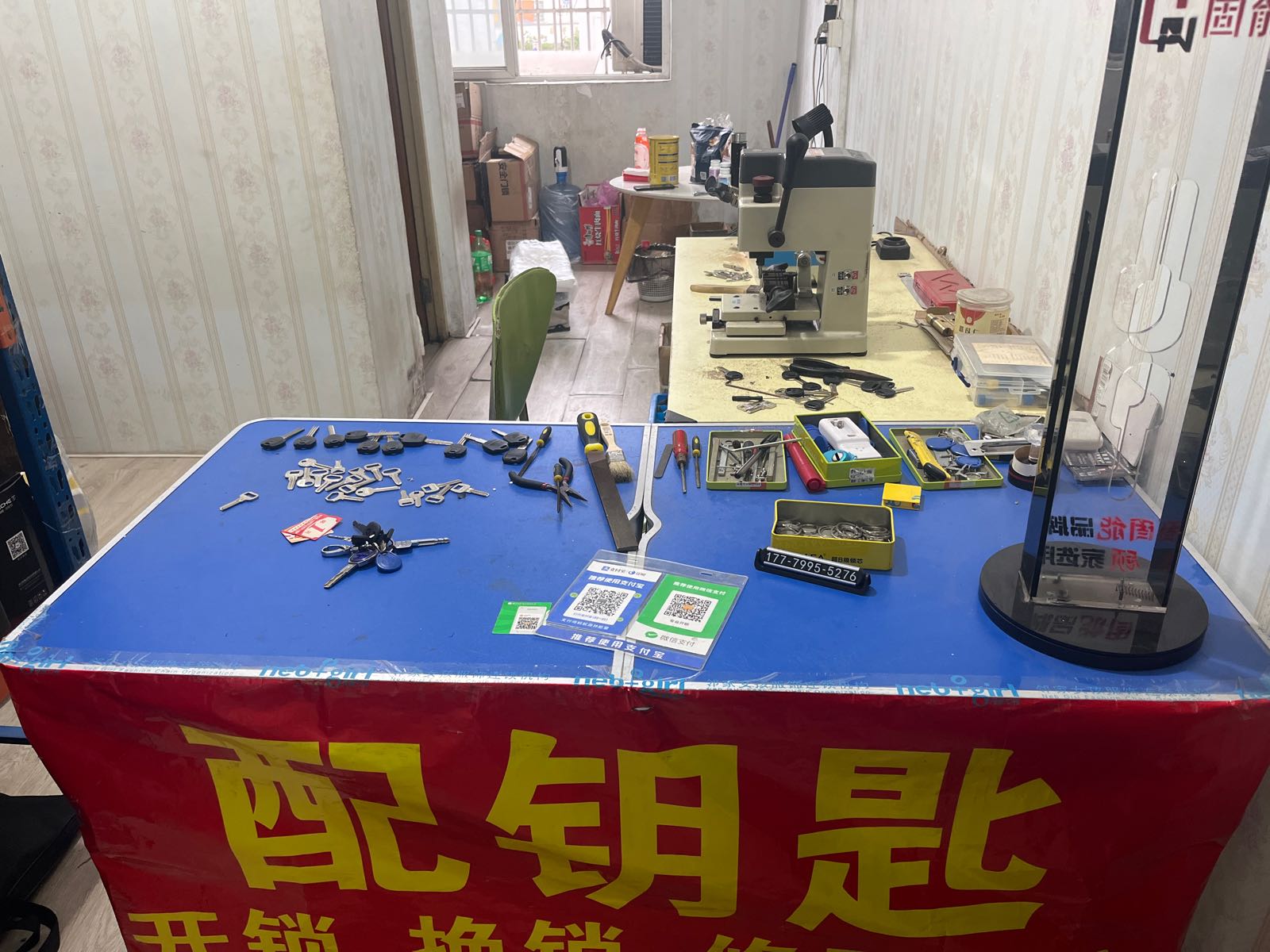 配钥匙开锁换锁