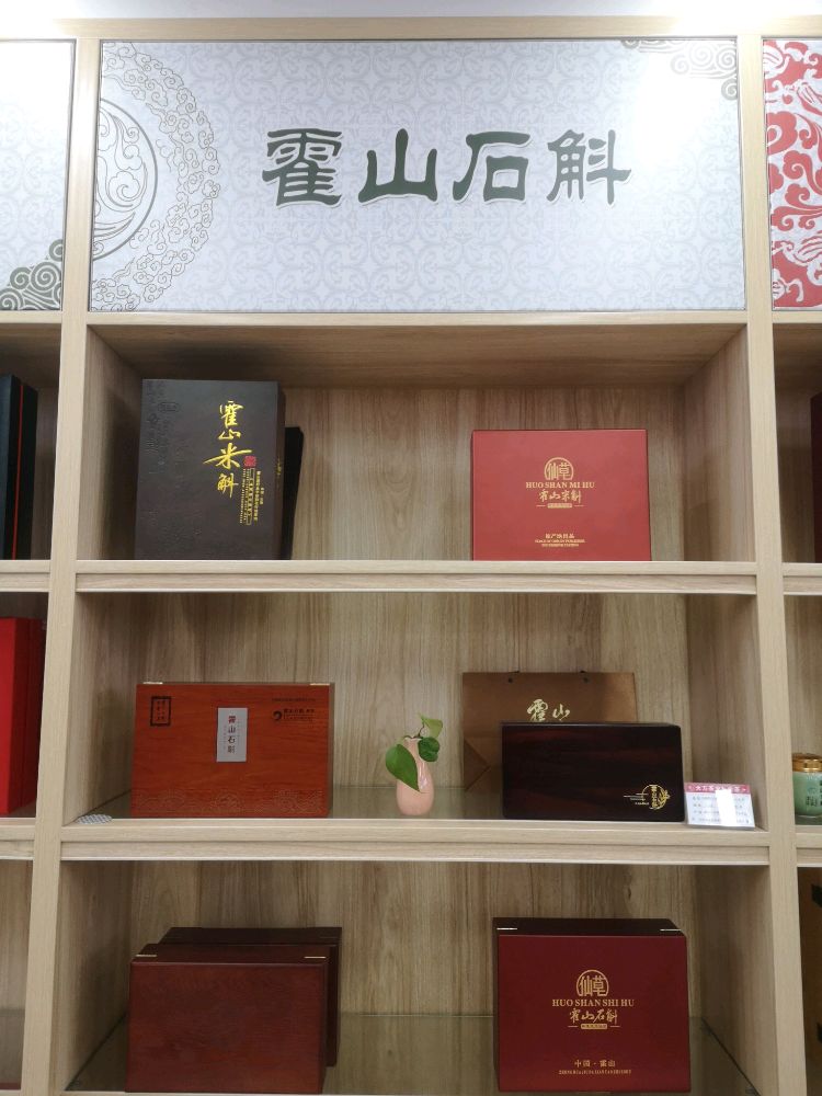 三徽火闪石斛