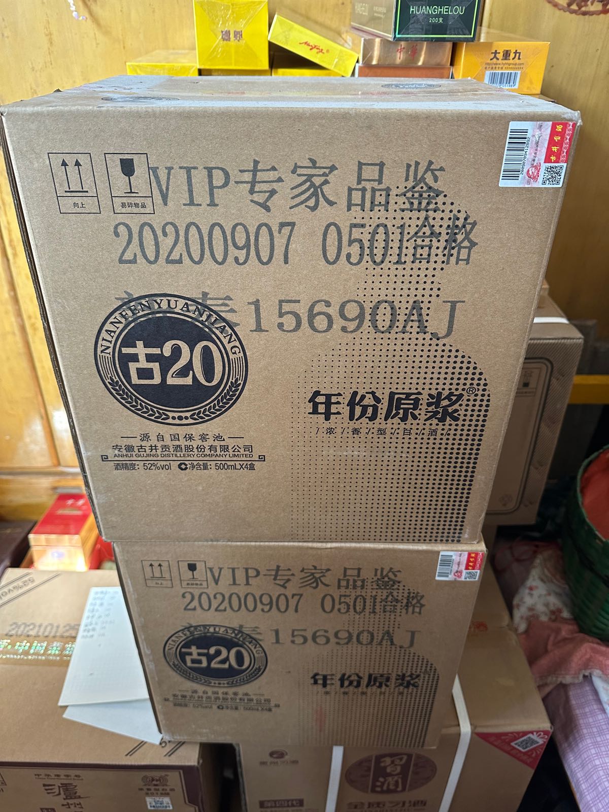 亨信回收烟酒茅台酒礼品冬虫夏草回收中心(五里桥银座购物广场店)