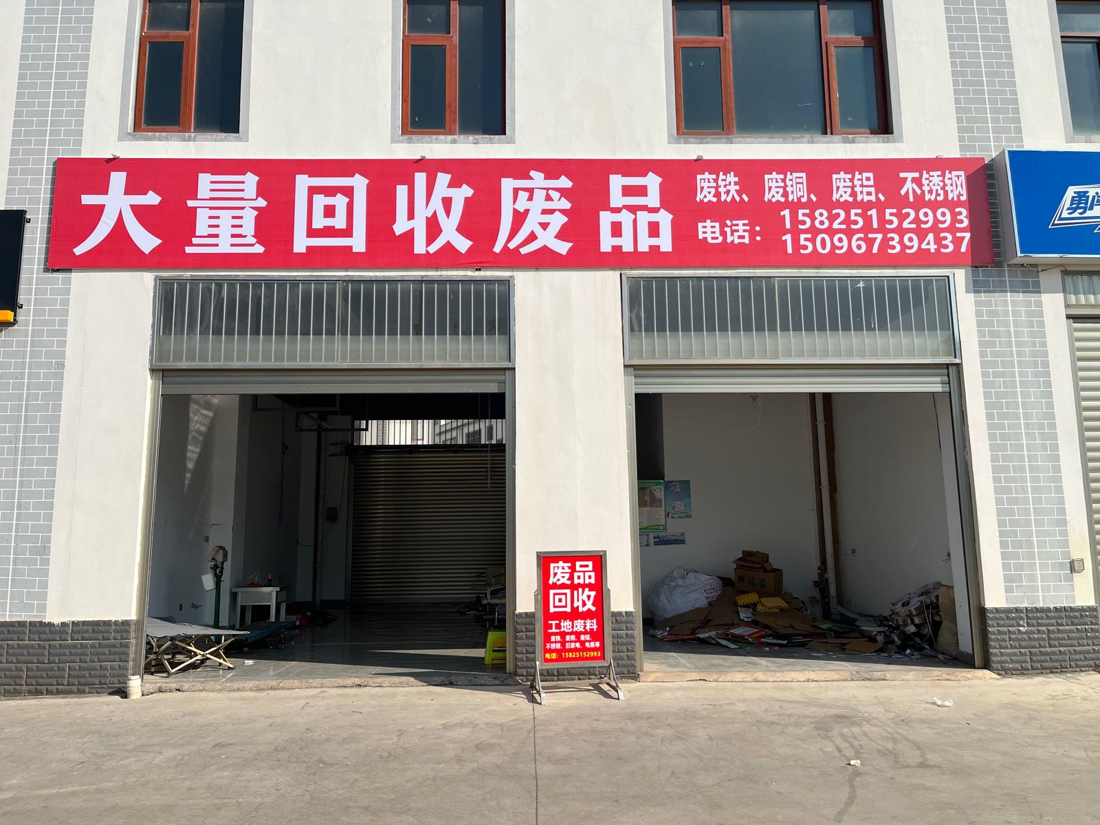 大量回收废品