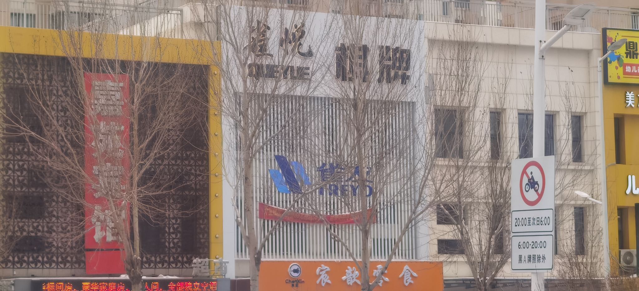 雀悦气派(滇池东路店)
