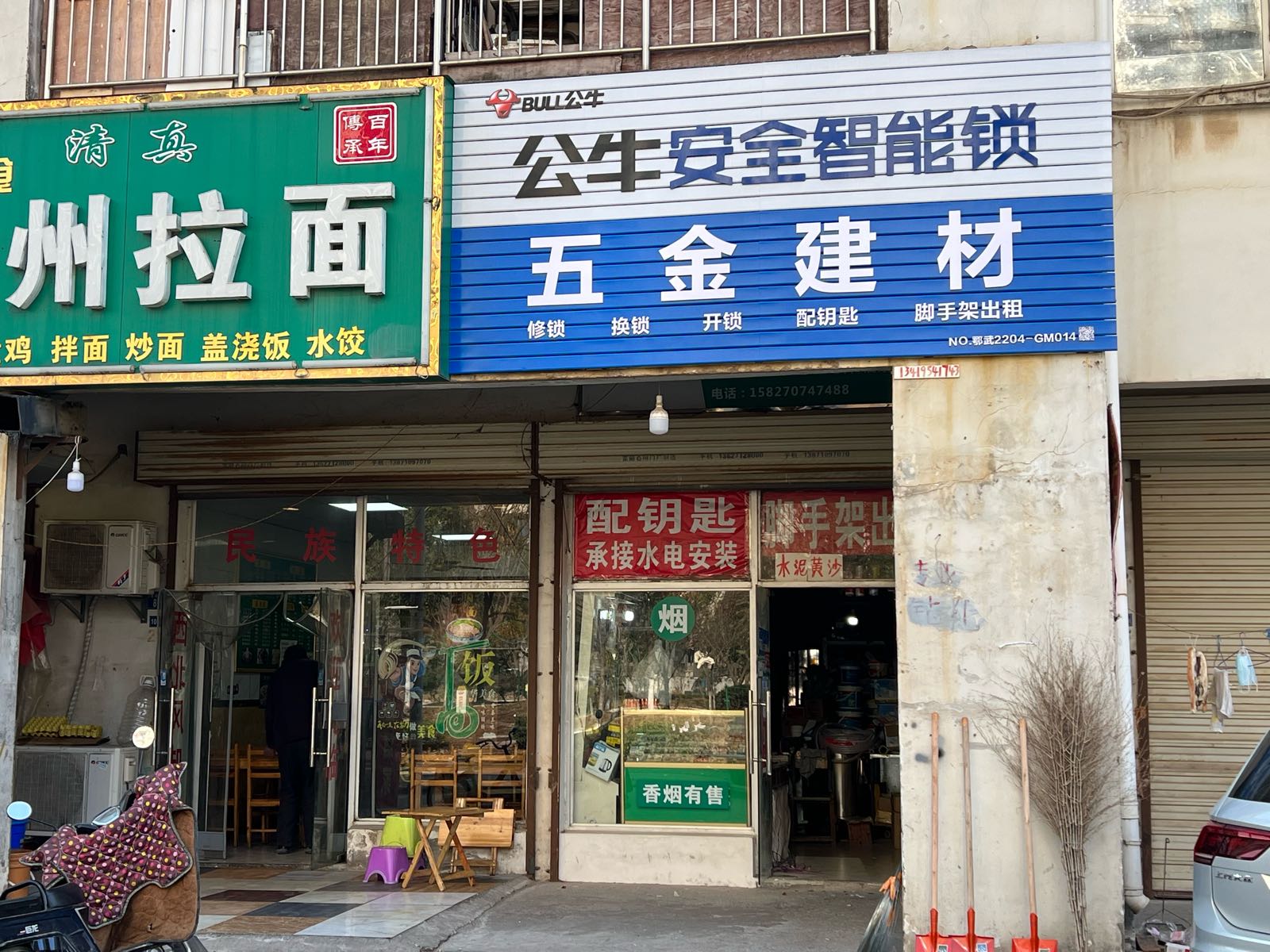 公牛安全智能锁五金建材(武汉银湖中小企业城店)