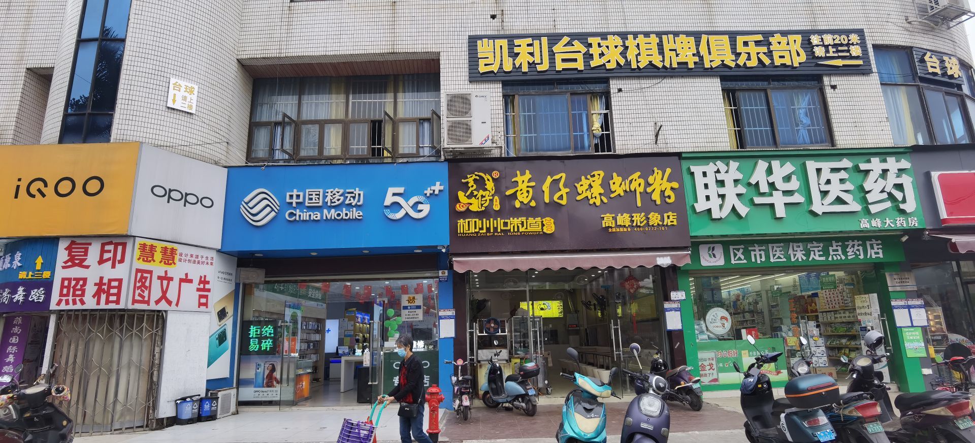 凯利台球棋牌俱乐部