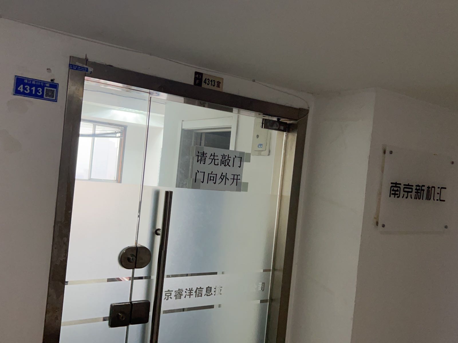 南京新机汇手机回收置换中心(新世界百货店)