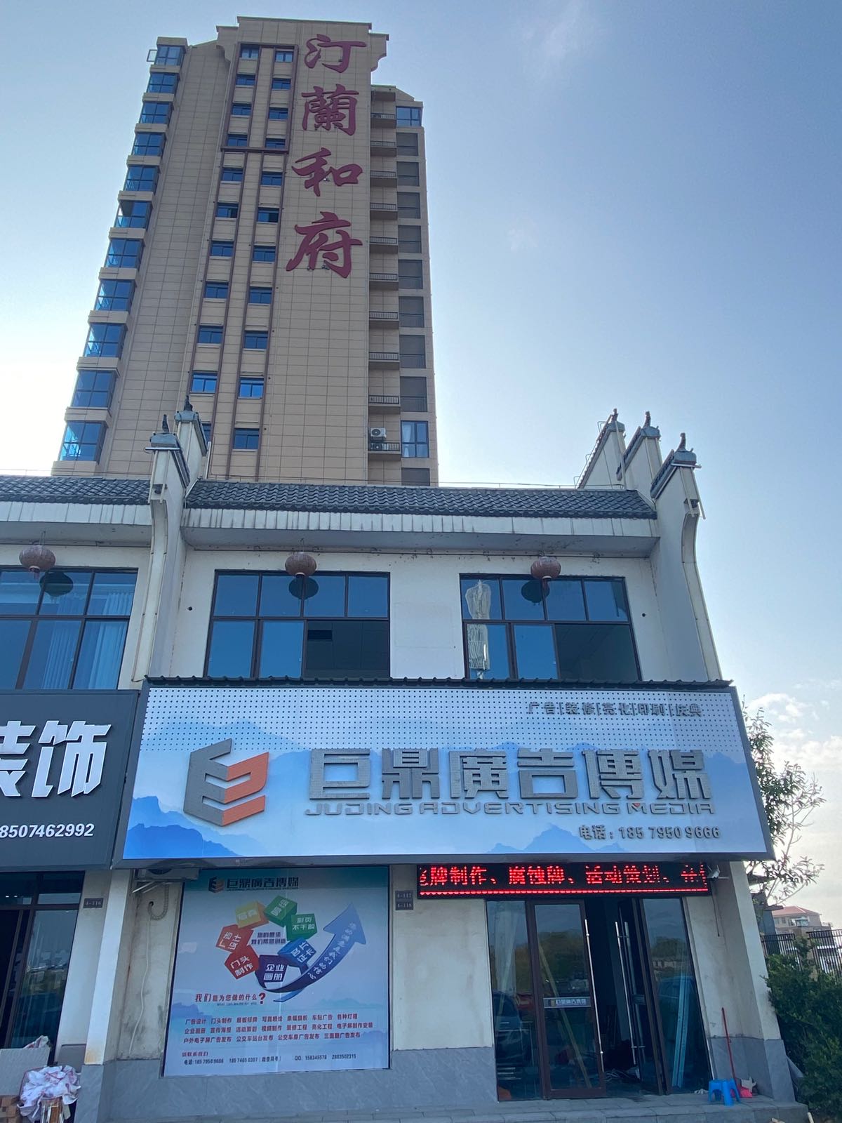 巨鼎广告传媒