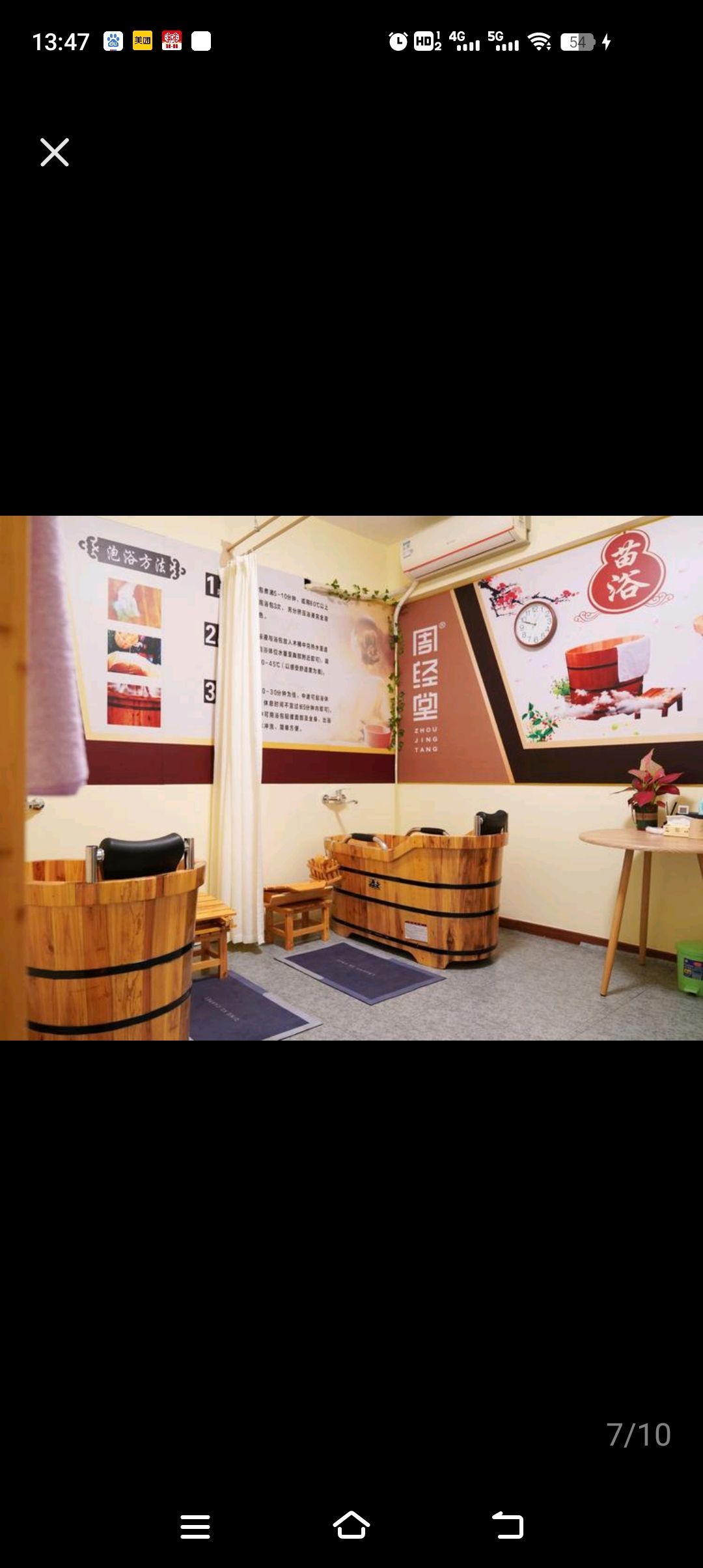 周经堂苗浴(乐从店)