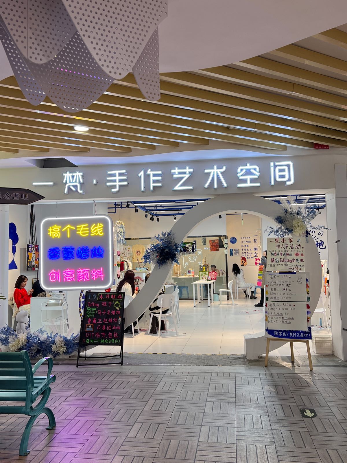 一梵·手作艺术空间黑(友谊大厦店)