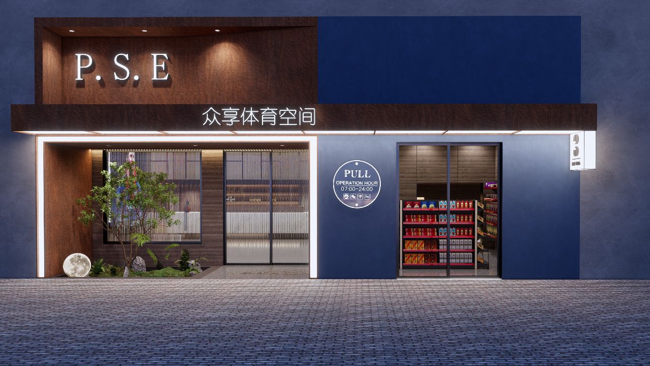 众享空间体育俱乐部
