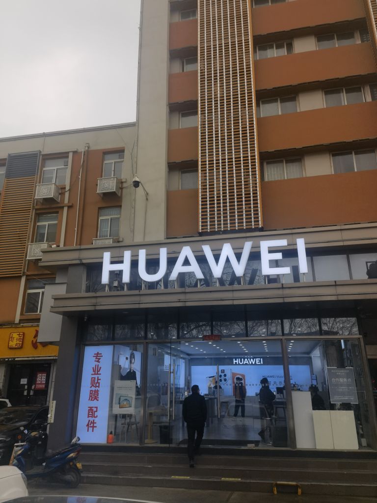 华为(绿城广场授权店)