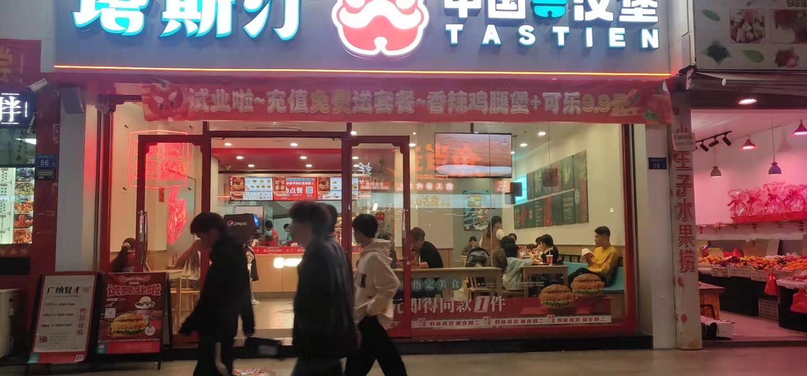 塔斯汀中国汉堡(河源大学城店)