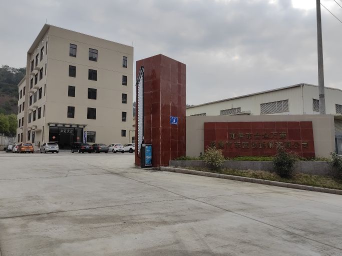 龙岩市合众万荣报废汽车回收拆解有限公司