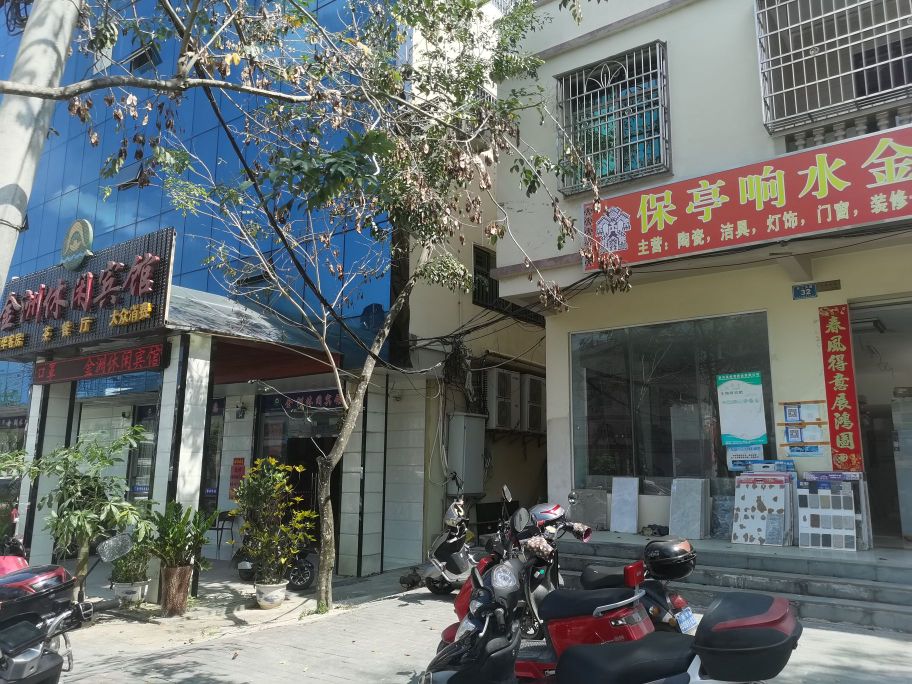 保亭响水金兴家具店